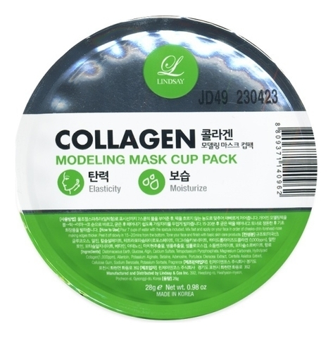 LINDSAY МАСКА АЛЬГИНАТНАЯ ДЛЯ ЛИЦА С КОЛЛАГЕНОМ COLLAGEN MODELING MASK CUP PACK, 28 ML