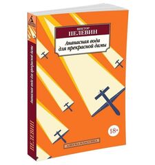 Ананасная вода для прекрасной дамы