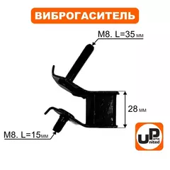 Виброгаситель UNITED PARTS набор 4шт, для генераторов 2 кВт (90-0618)