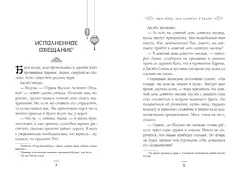 Юки-онна, или Записки о ёкаях
