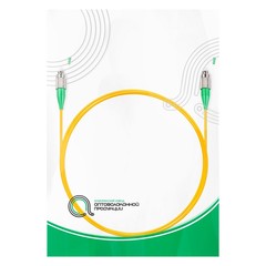 Патч Корд Оптоволоконный FC/APC-FC/APC SM 9/125 Simplex 3.0мм 2 м