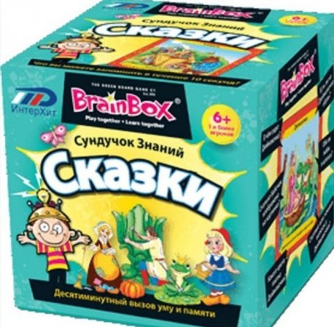 Игра настольная BrainBox Cундучок знаний Сказки 90727