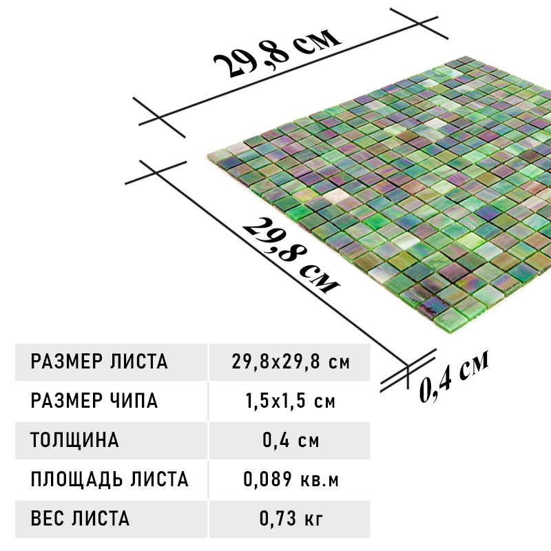 SM20 Мозаика одноцветная чип 15 стекло Alma Mono Color зеленый квадрат глянцевый перламутр