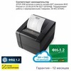 Онлайн-касса АТОЛ 25Ф (фискальный регистратор), с ФН 15 мес и ОФД 15 мес, 54ФЗ, ЕГАИС, Платформа 5.0