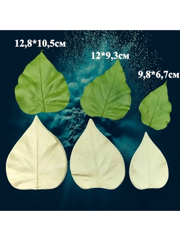 Молд пластиковый лист сирени 12х9,3см