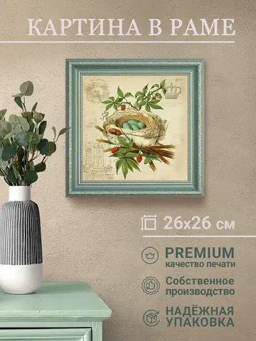 Картина на стену интерьерная на холсте 25*25 см