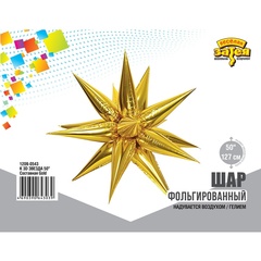 К 50''/127 см, Звезда, составная 12 лучиков, Золото, 1 шт. (под гелий)