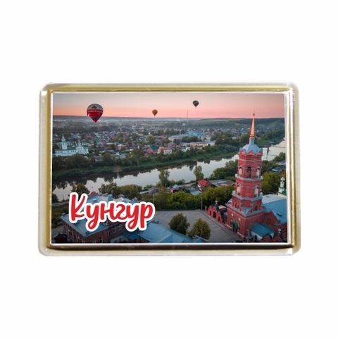 Урал Сувенир - Кунгур магнит акриловый №0032