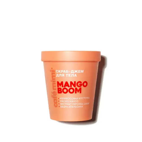 CAFE MIMI COLOURS Скраб-джем для тела 