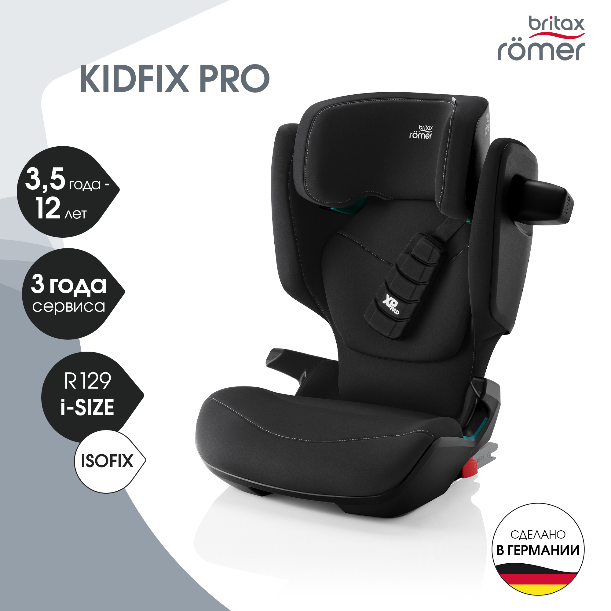 Britax Roemer KIDFIX PRO Classic, Space Black
