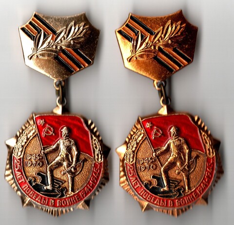 Набор 2 штуки Знак нагрудный "25 лет Победы в войне 1941-1945 гг." алюминий, эмаль, Щербинский завод, СССР, 1970 г. 2 типа