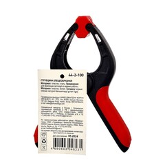 44-2-100 Струбцина клещеобразная пластиковый корпус, усиленная пружина, длина 4