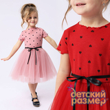 Платье в сердечко (лапша) 92-104