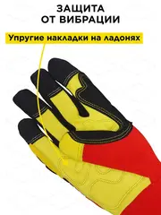 Перчатки DDE shock-PROTECT кожа/спандекс, размер XL (648-502)