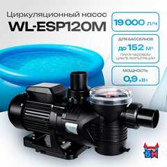 WL-ESP120M - Насос для бассейна 1,2 HP / 0,9 кВт / 19 м³/ч / до 152 м³ / 1,5″