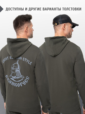 Толстовка на молнии «Мастер - Медвежий След» цвета хаки