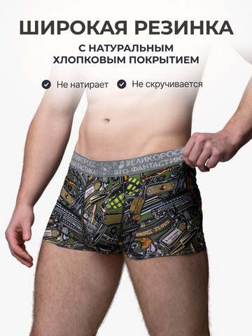 Комплект из 3-х трусов боксеров - «Это Круто!»