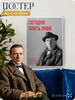 Литературный постер Михаил Булгаков 