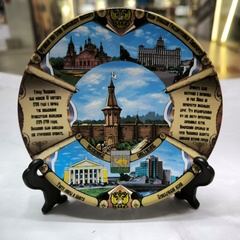 Тарелка Историческая Челябинск 12 см., керамика