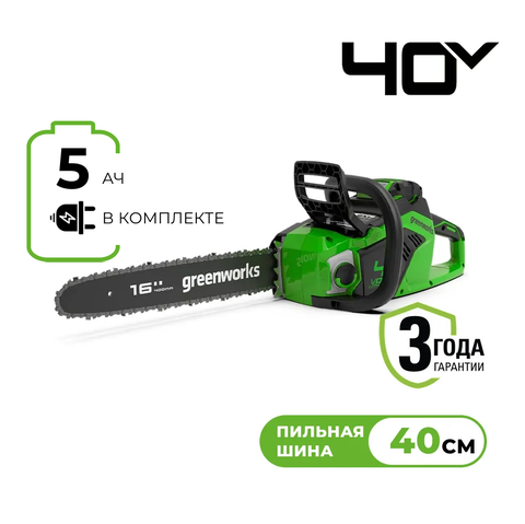 Цепная пила аккумуляторная Greenworks Арт. 2005807UG, 40V, 40 см, бесщеточная, до 1,8 КВт, с 1хАКБ 5Ач и ЗУ