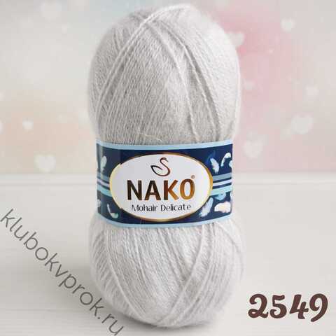 NAKO MOHAIR DELICATE 6152(2549), Дым