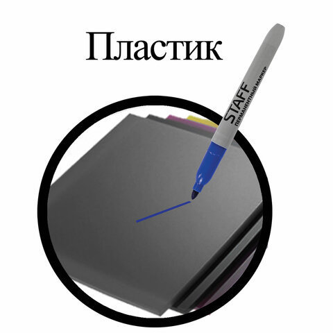 Маркер перманентный (нестираемый) STAFF 