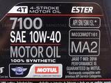 масло синтетическое Motul 7100 4T 10W-40
