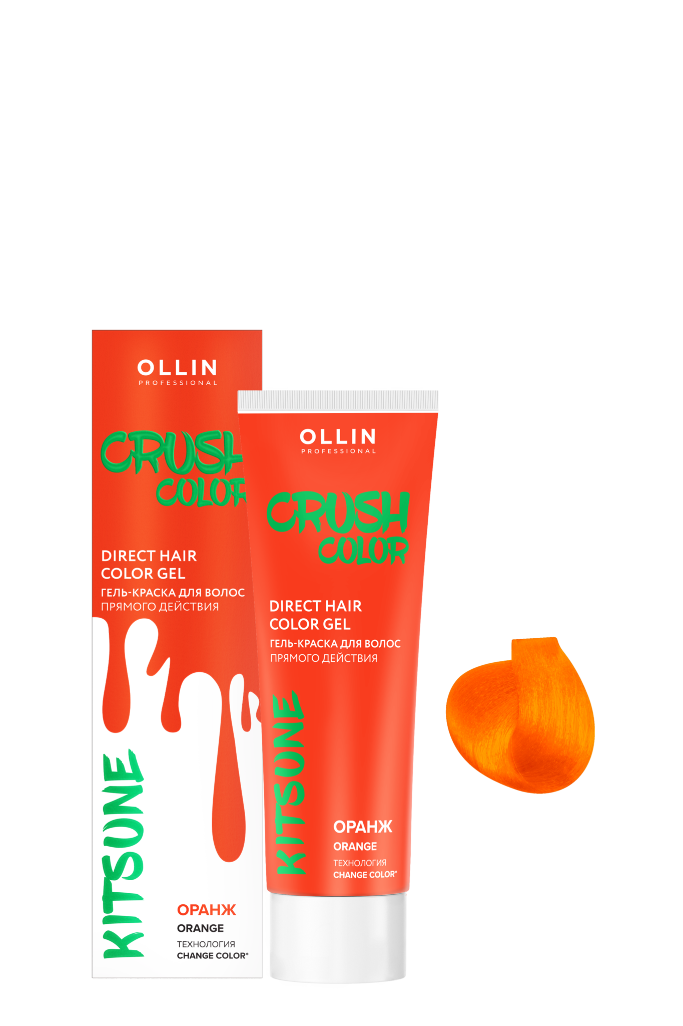 OLLIN PROFESSIONAL CRUSH COLOR ОРАНЖ - в фирменном магазине OLLIN  PROFESSIONAL