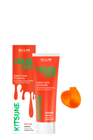 OLLIN PROFESSIONAL CRUSH COLOR Гель-краска для волос прямого действия (ОРАНЖ) 100мл
