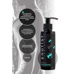Гиалуроновый гель  Erotist  Hyaluronic для интимной гигиены 150 мл