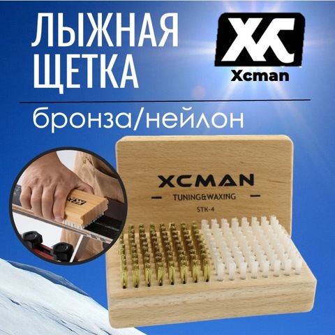 Картинка щетка Xcman tx-40 нейлон/медь - 1