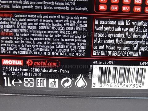 масло Motul 7100 4T 10W-40