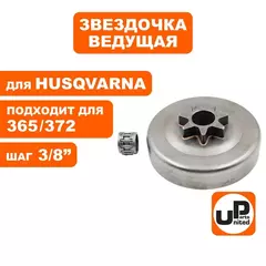 Барабан-зв. UNITED PARTS 3/8