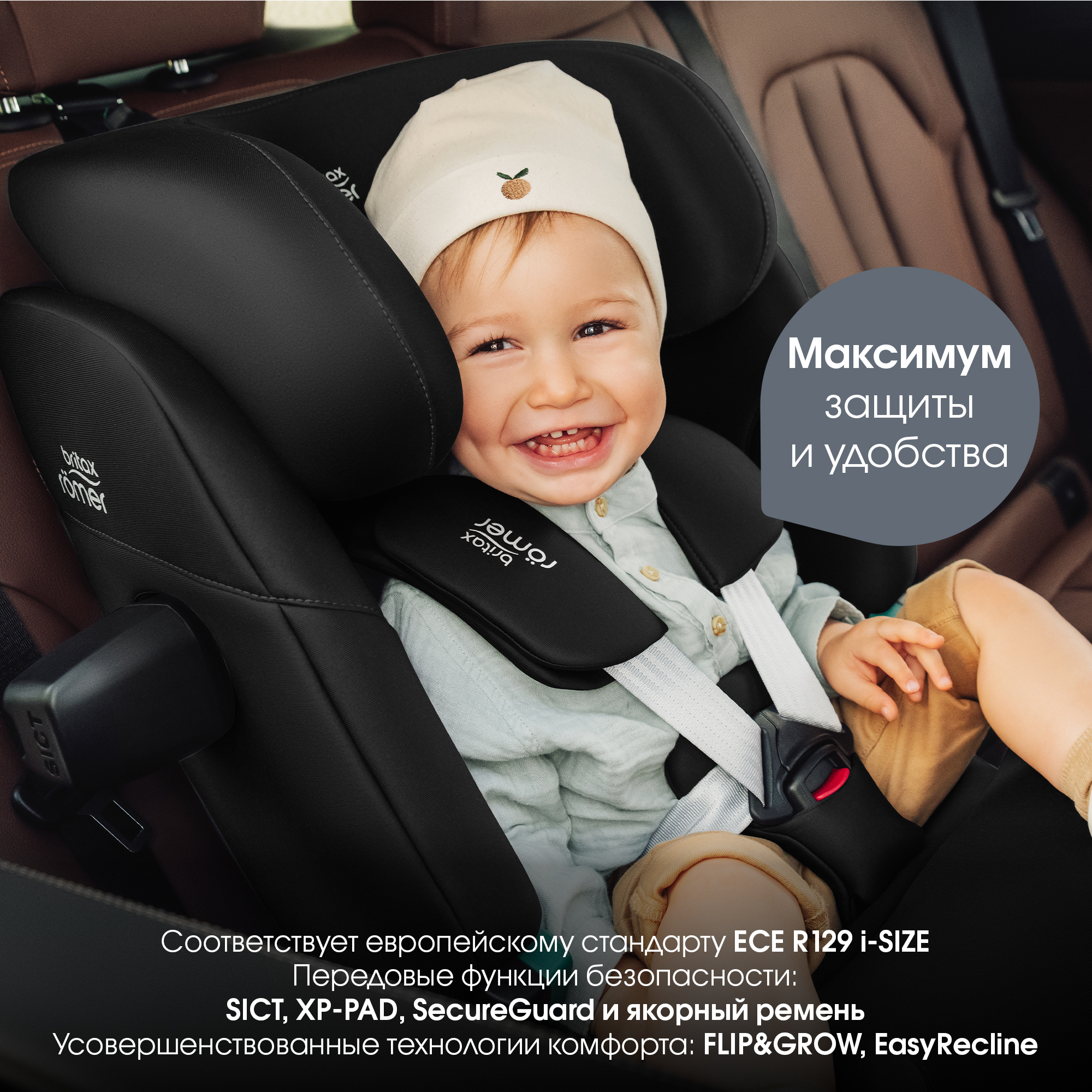 Britax Roemer ADVANSAFIX PRO LUX | Linen Grey