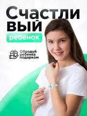 Часы наручные