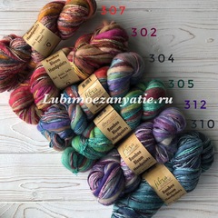 Fibra Natura Bamboo Bloom Handpaints 310