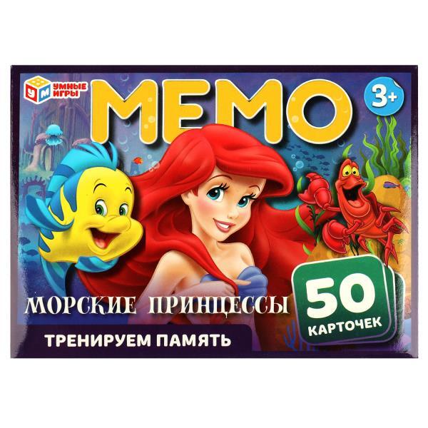 Карточная игра МЕМО Морские принцессы. 50карточек 65х95мм. 125х170х40мм. Умные игры