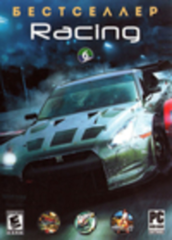 БЕСТСЕЛЛЕР RACING # 6 (3 В 1)