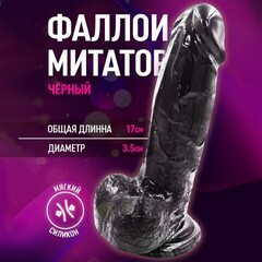 Фаллоимитатор на присоске чёрный 17*3,5 см