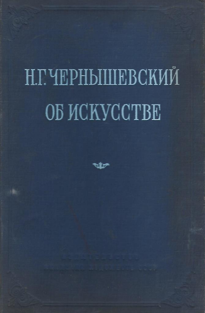 архитектор в и собольщиков. и. что такое искусство толстой. л статьи искусстве. условности 1923.