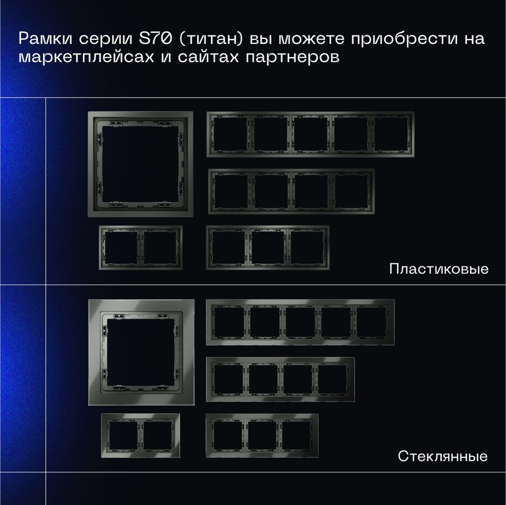 Выключатель встраиваемый Voltum S70 одноклавишный с подсветкой 10А, (титан) VLS010206