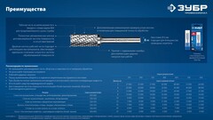 ЗУБР 10 шт набор борфрез твердосплавных, хв-к 6 мм,Профессионал(28815-H10)