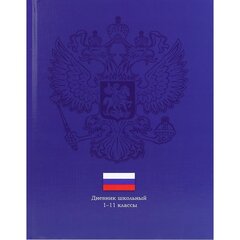 
          Дневник школьный Проф-Пресс 1-11 кл., 40л., 7БЦ, глянц. ламин., лен, "Герб на тёмно-синем"