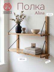 Полка настенная, 80х19х60, Alina, для ванной, для обуви, стеллаж деревянный, массив дуба, MAKOSA