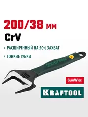 KRAFTOOL SlimWide, 200/38 мм, разводной ключ (27258-20)