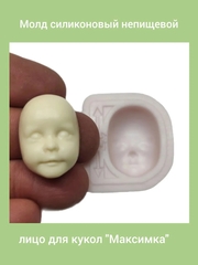 0314-М Молд силиконовый непищевой лицо для кукол 