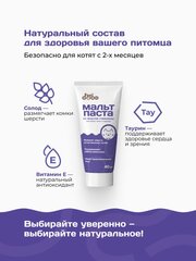 FeelGOOD мальт-паста для вывода шерсти со вкусом говядины для котят и хорьков 40 мл