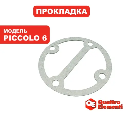 Прокладка головки QUATTRO ELEMENTI Piccolo 6 (770-186-021)