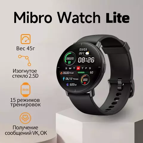 Умные часы Mibro Lite, черный