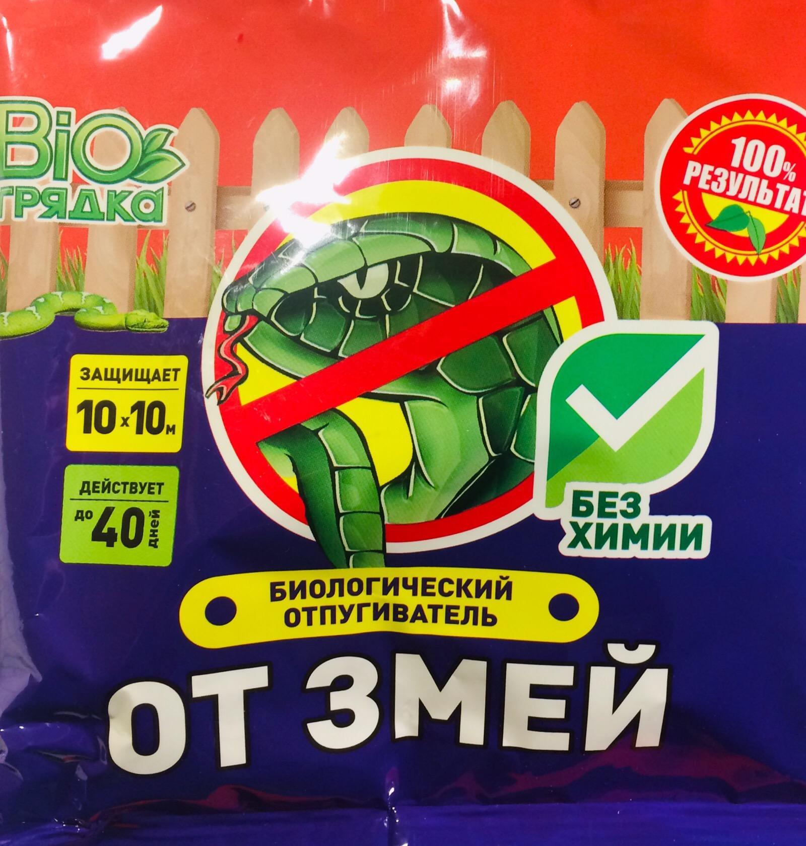 Что отпугивает змей